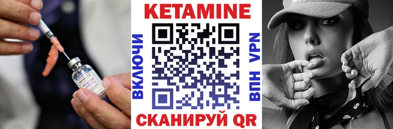 наркотики Миньяр Кетамин VHQ