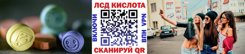 купить наркоту  Миньяр  LSD-25 экстази кислота 