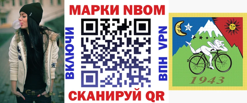 Марки N-bome 1500мкг  Миньяр 