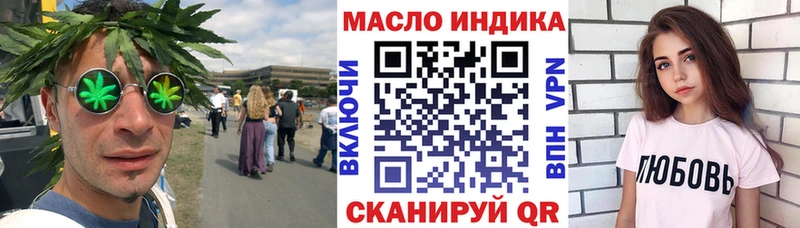 ТГК гашишное масло где найти наркотики Миньяр